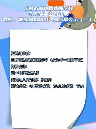 石台县成人教育事业单位人事最新任命通知