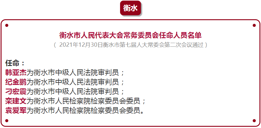 吐鲁番市小学人事新任命，开启教育新篇章