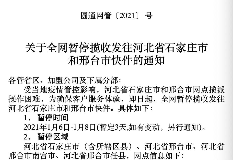 南宫市防疫检疫站最新招聘信息全面解析