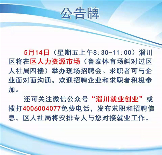 淄川区文化局最新招聘信息与动态总览