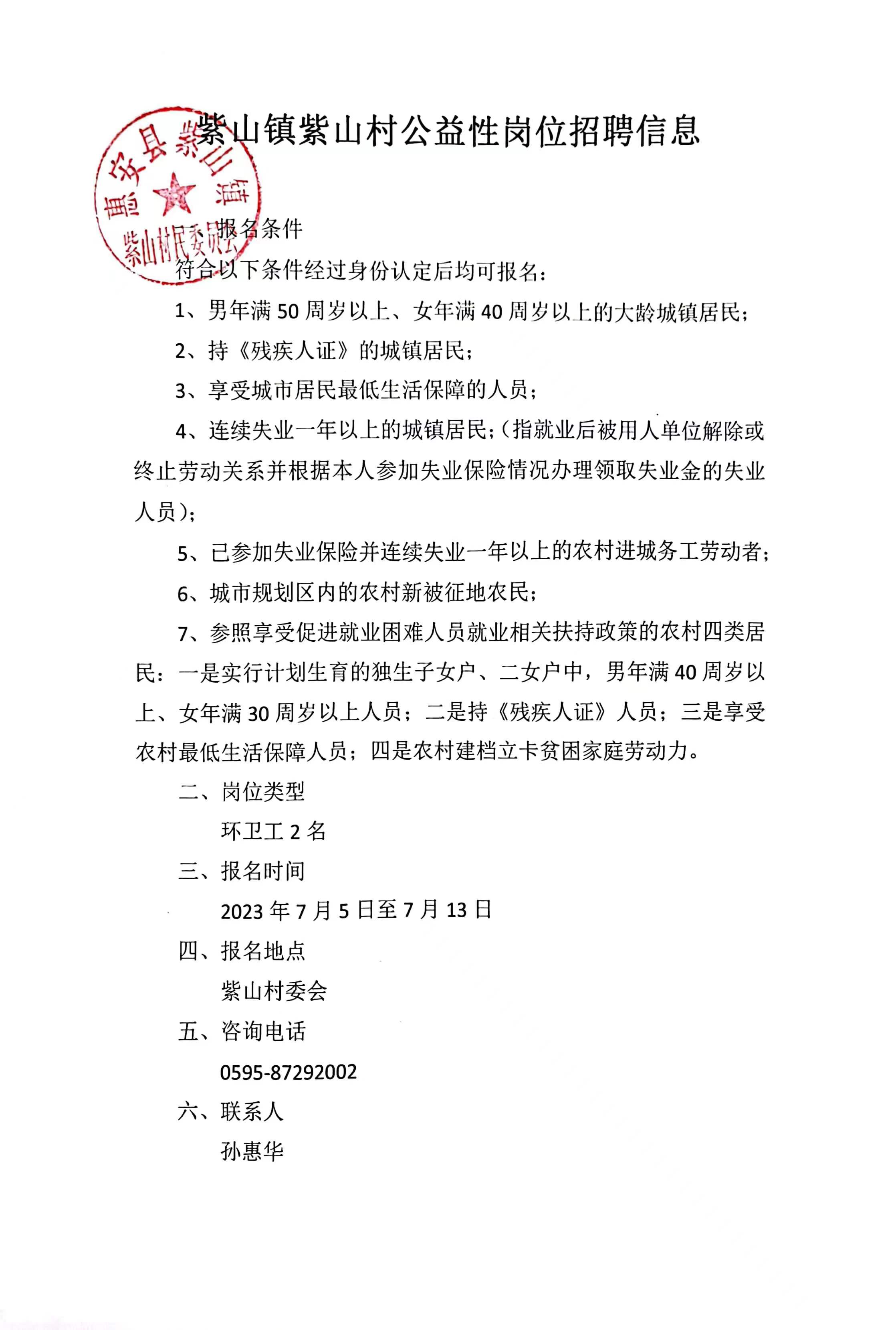 大杨家村委会最新招聘启事概览