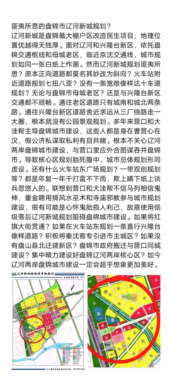 营口市首府住房改革委员会办公室最新发展规划概览