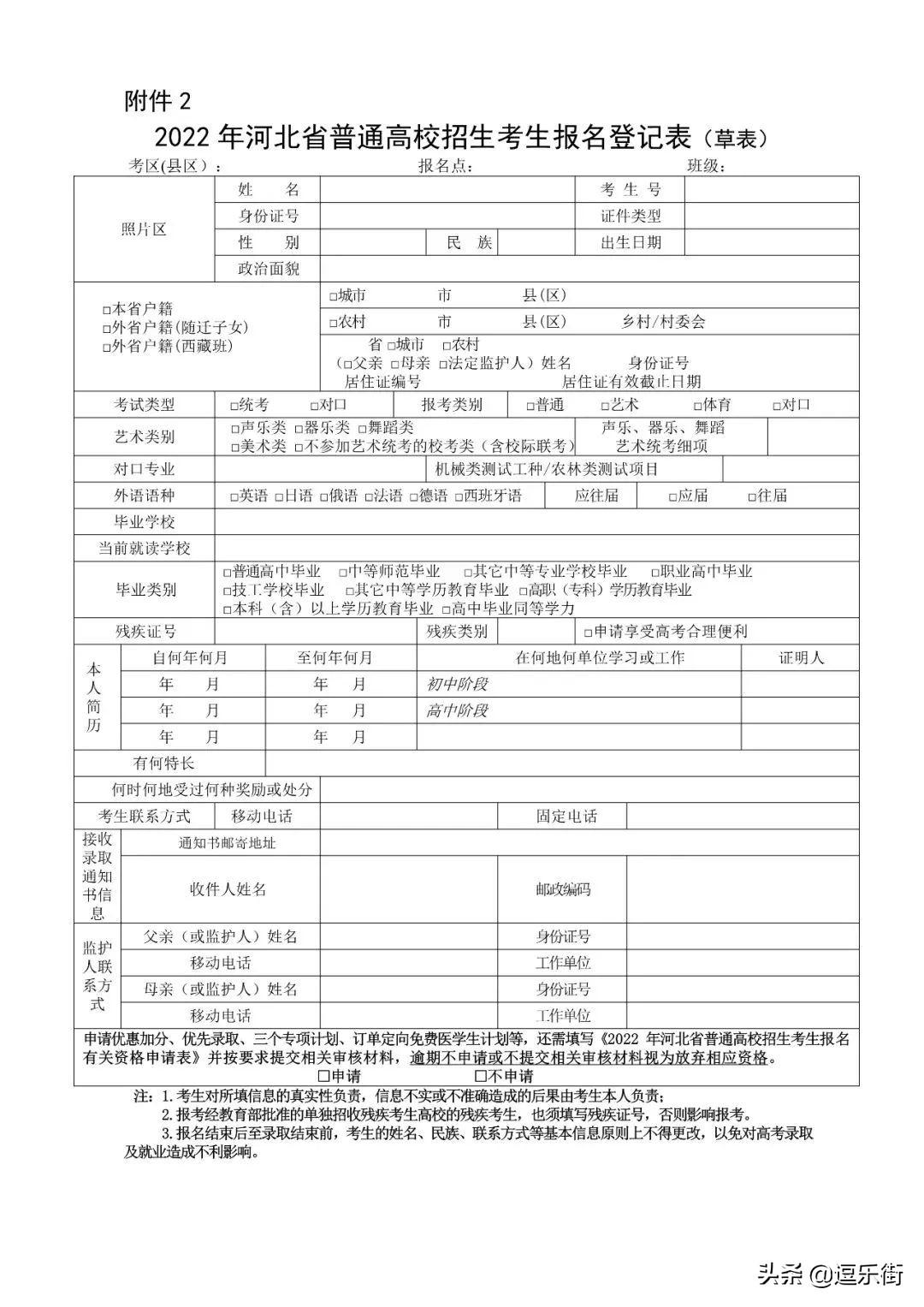 路南区初中最新动态报道