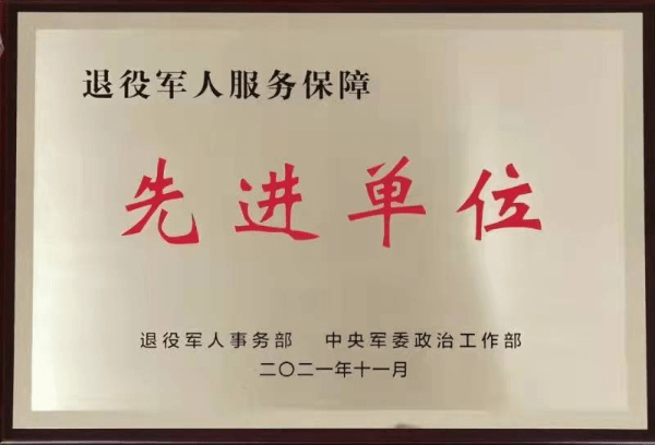 鸡泽县退役军人事务局人事任命强化服务队伍建设，为退役军人提供更坚实服务