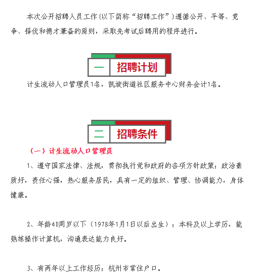 沧浪区统计局最新招聘启事概览