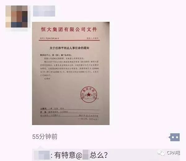 谭河村委会人事任命重塑领导团队，开启村级发展新篇章