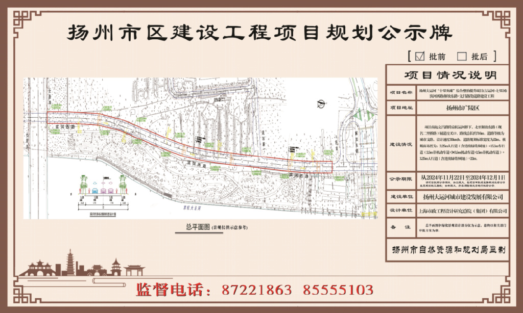 扬州市规划管理局最新项目概览及动态分析