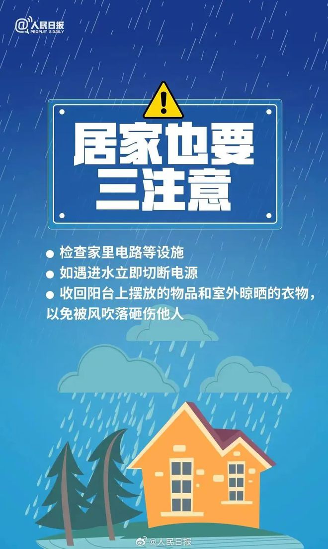 珠帘村民委员会天气预报更新通知