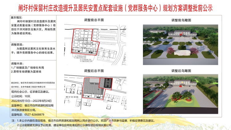 蔡河村民委员会最新发展规划概览