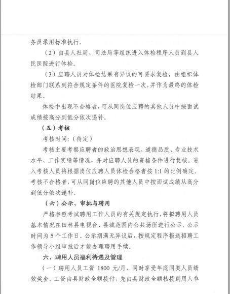 永寿县司法局最新招聘信息及相关内容深度探讨