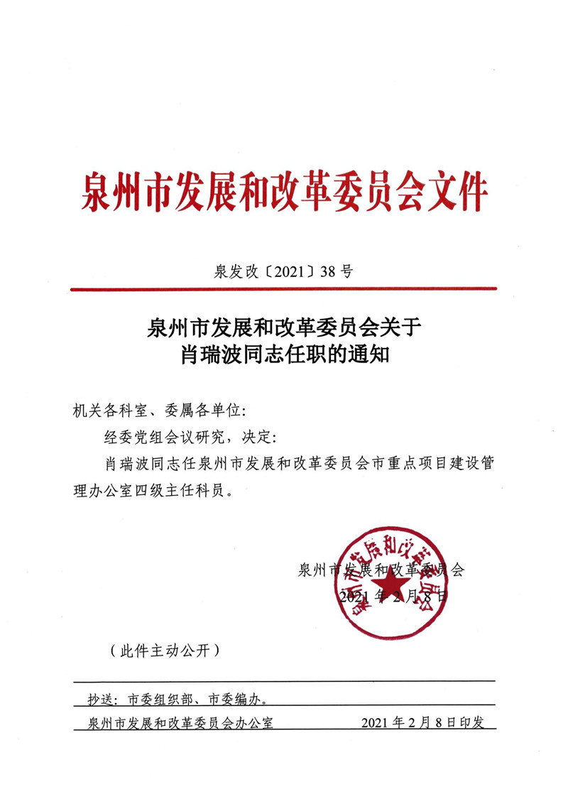 龙岩市邮政局人事任命揭晓，塑造未来邮政新篇章