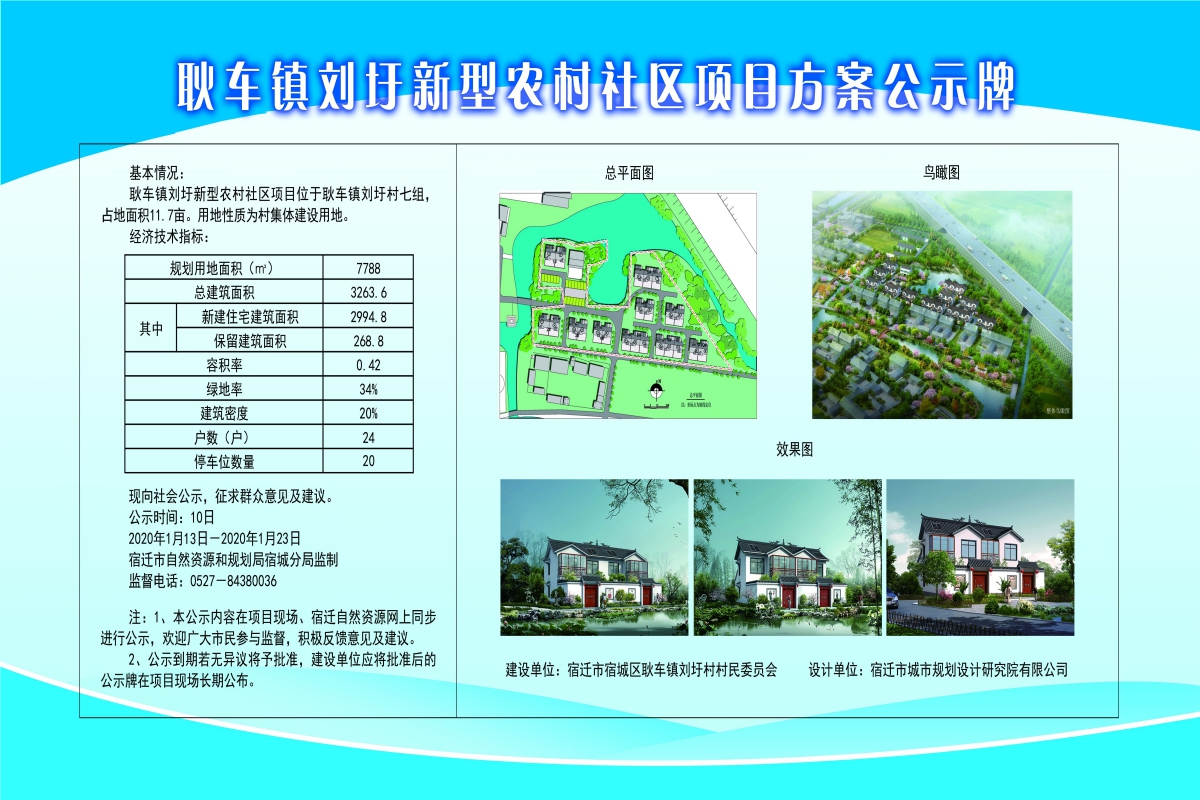 郭阳村村委会最新发展规划概览