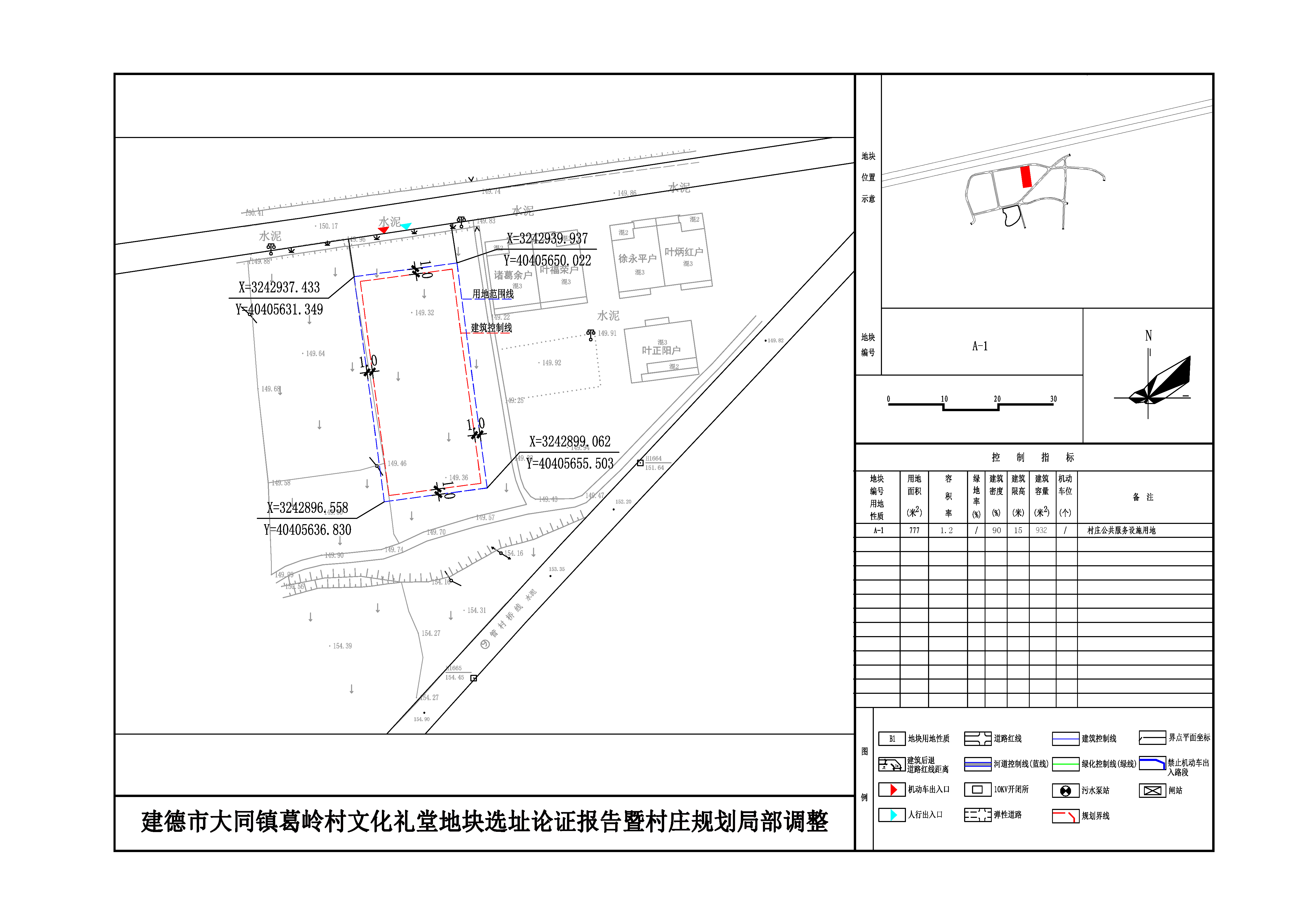 裕光村委会发展规划概览