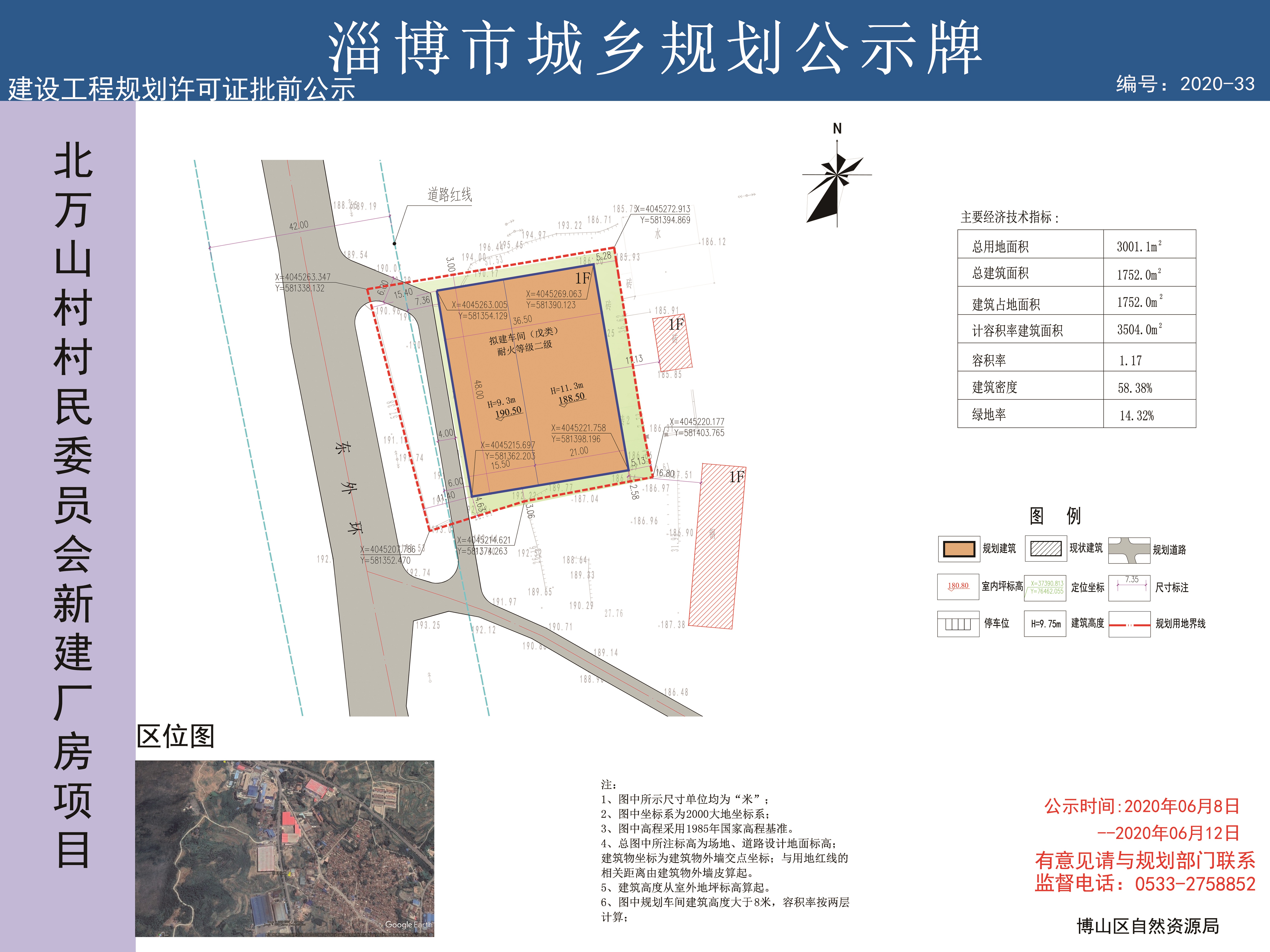 后山村民委员会最新发展规划概览