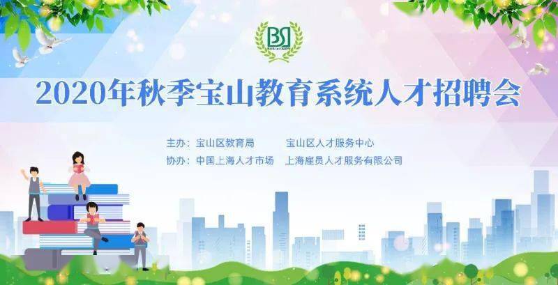 阳明区教育局最新招聘公告概览