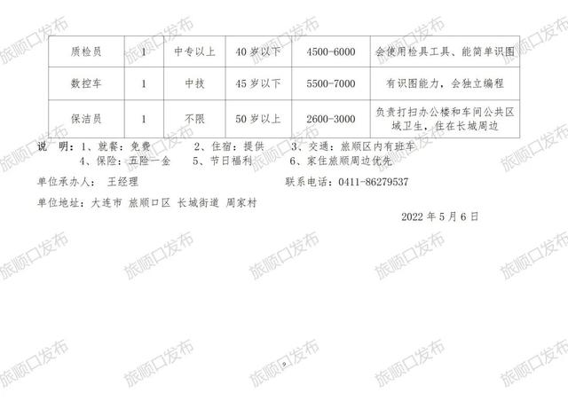 八家子乡最新招聘信息汇总