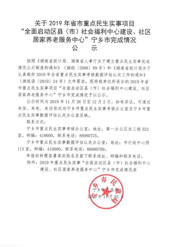 新民市级托养福利事业单位最新项目，托举民生福祉