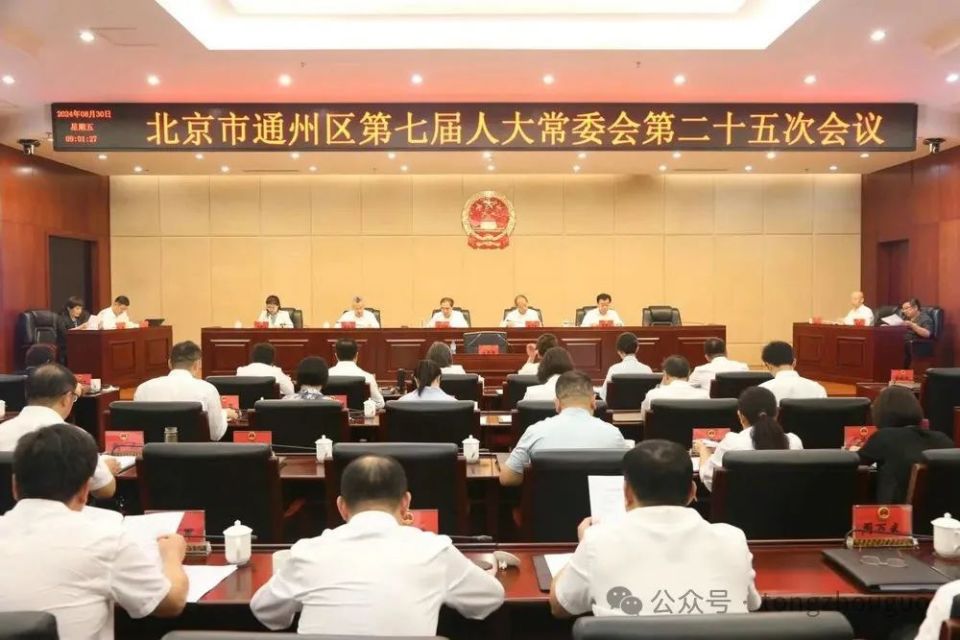 通州市司法局人事任命，法治社会新篇章开启