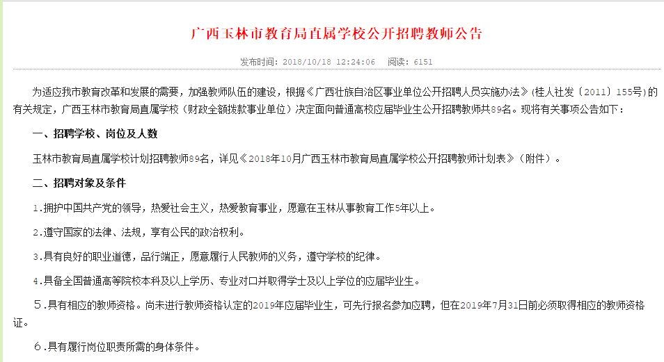 玉林市教育局人事任命重塑领导力量，引领未来教育发展新篇章