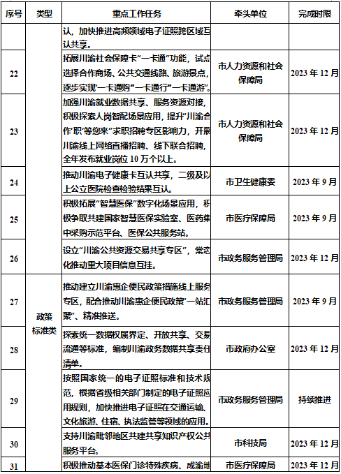 2024年12月26日 第10页