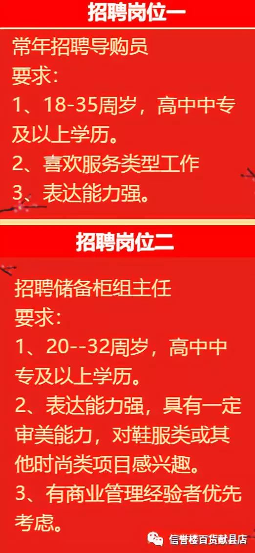 肥乡县人力资源和社会保障局招聘公告详解