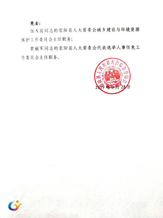 鄂温克族自治旗级公路维护监理事业单位人事任命最新公告