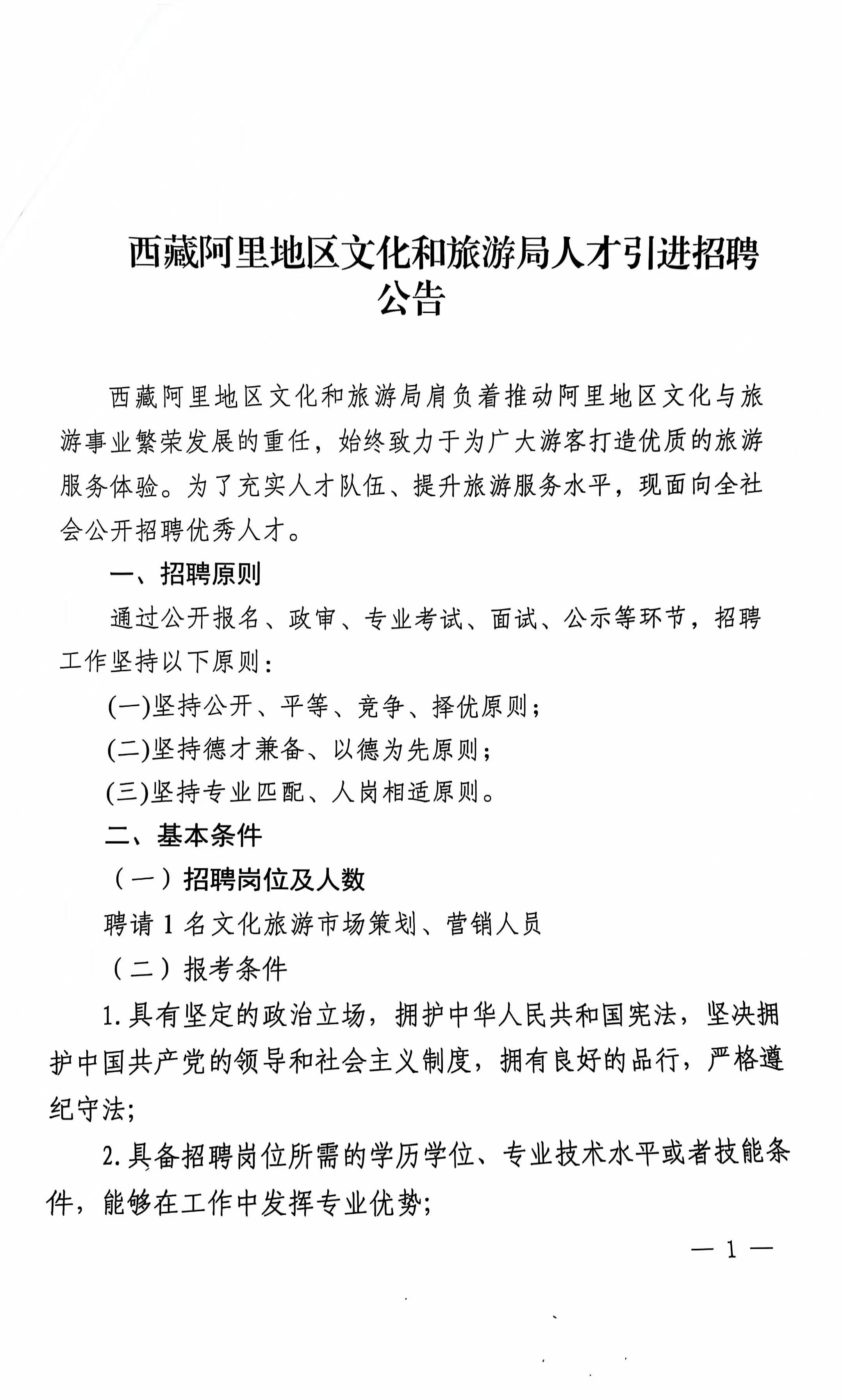 邱县文化局最新招聘信息概览及动态概述