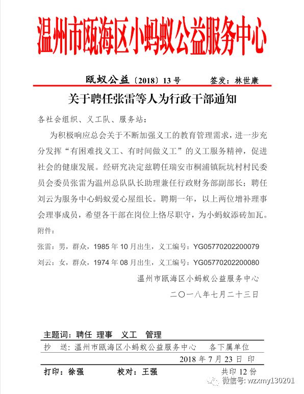 横栏镇人事任命揭晓，引领未来铸就辉煌新篇章