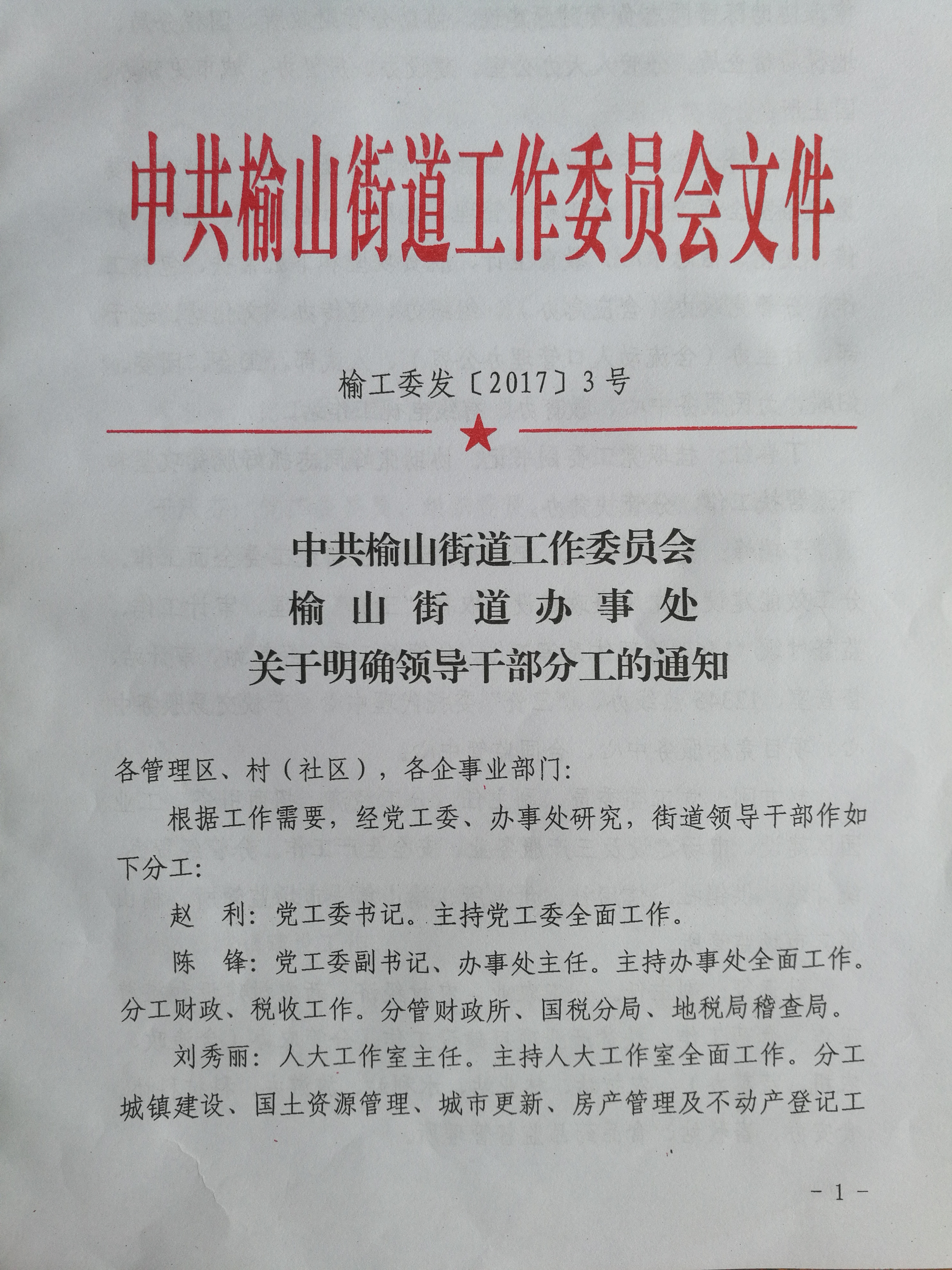 济南市农业局人事任命最新动态