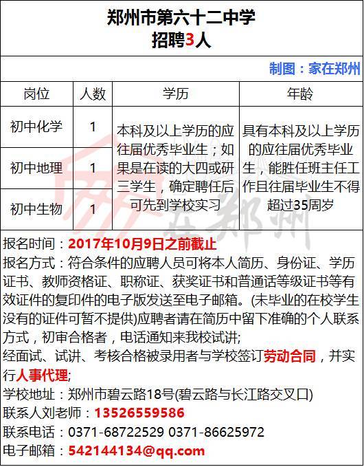 裕华区公路运输管理事业单位人事任命揭晓及其影响