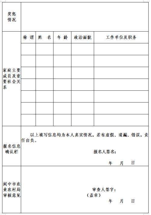 仪陇县防疫检疫站最新招聘信息详解及内容解析