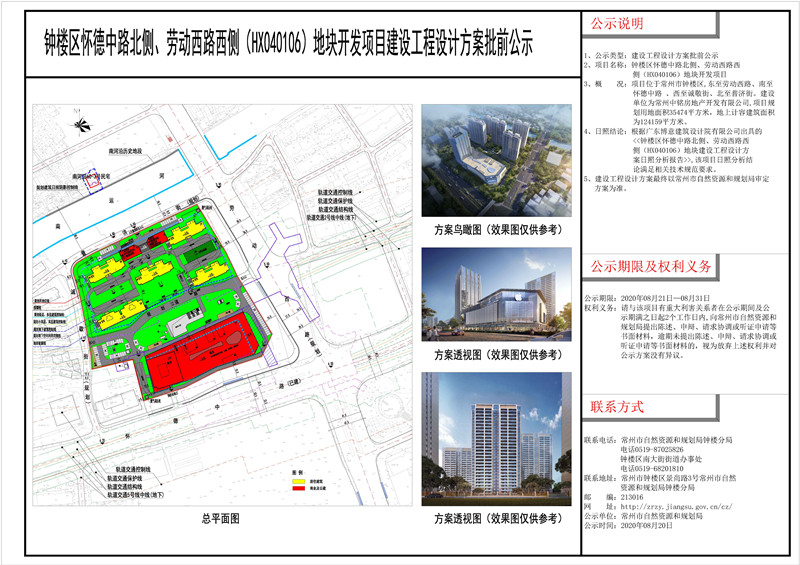 车站街道最新发展规划概览