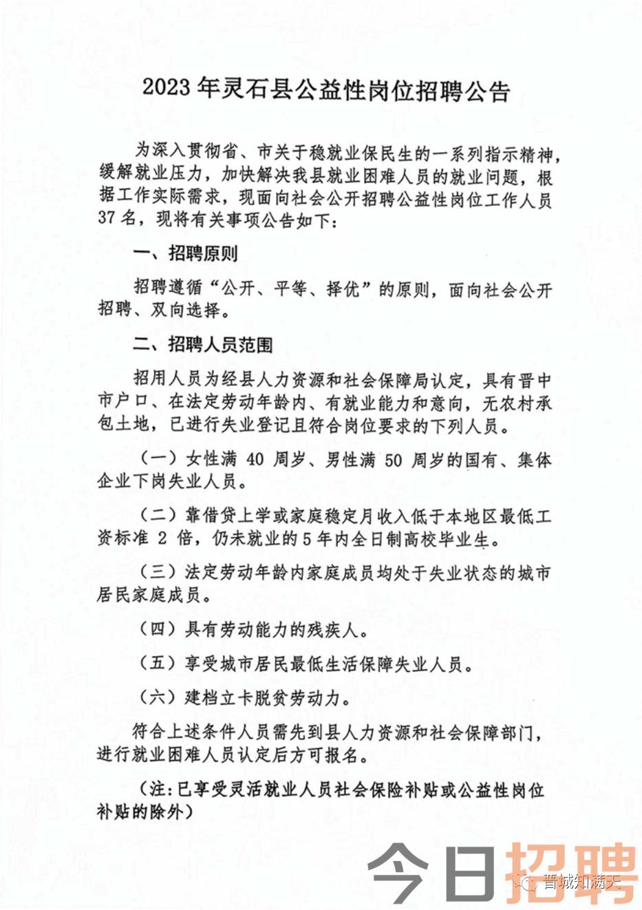 乌石乡最新招聘信息全面解析