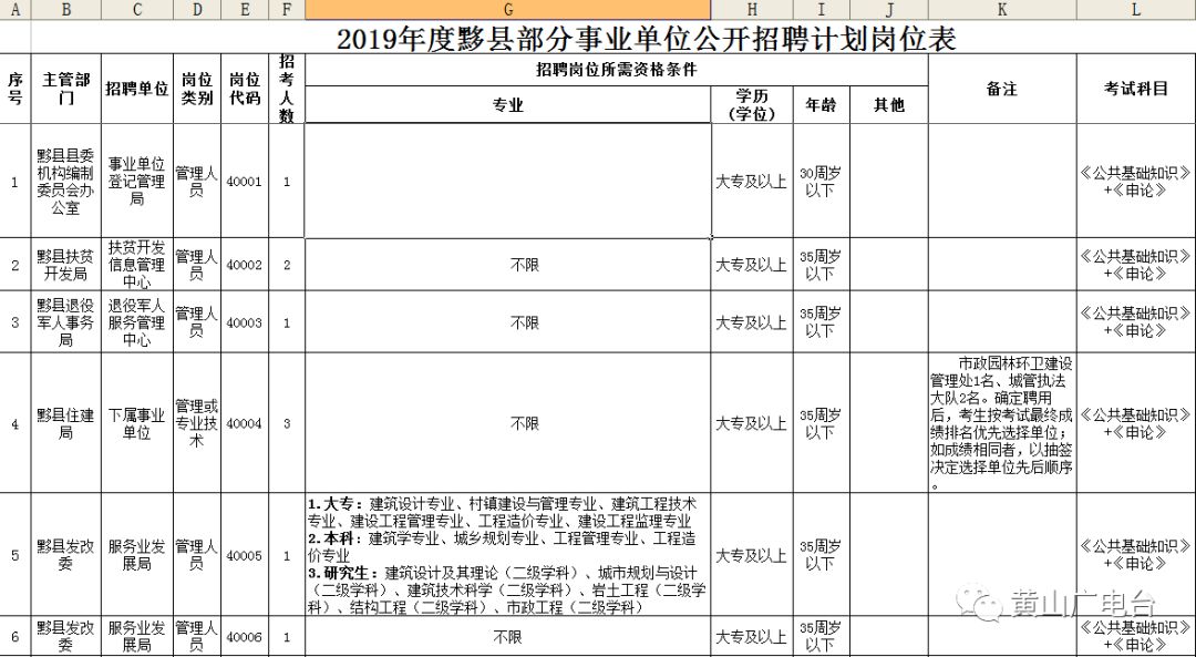 2024年12月30日 第11页