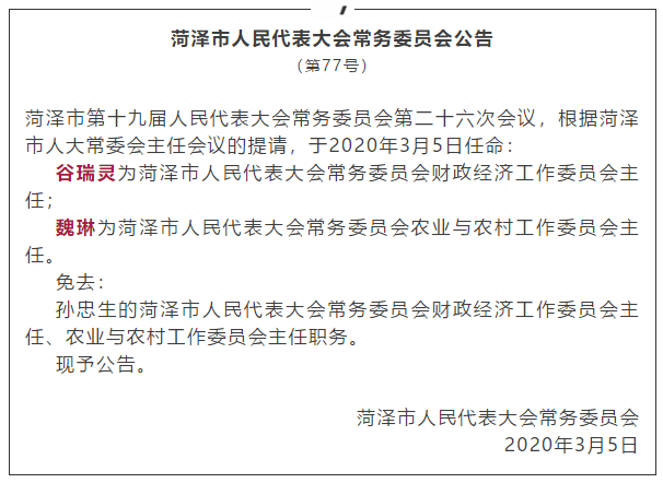 南明区财政局人事任命揭晓，开启财政事业新篇章