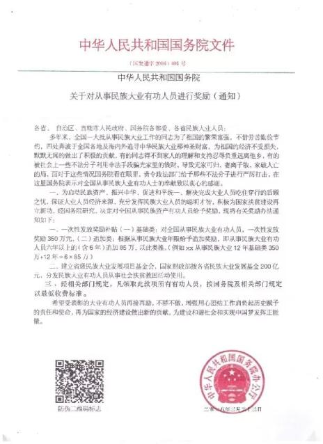 安西路社区居委会人事任命揭晓，引领社区发展新篇章