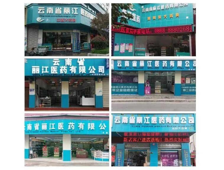 丽江市食品药品监督管理局加强监管，筑牢食品药品安全防线项目启动