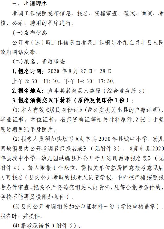 马关县民政局最新招聘公告全面解析