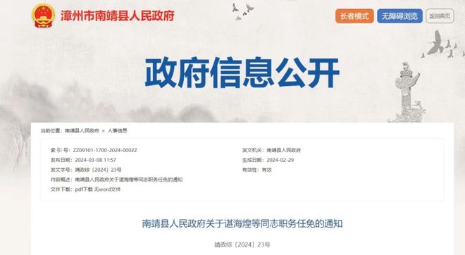 南靖县教育局人事大调整，重塑教育格局，引领未来发展方向的新篇章