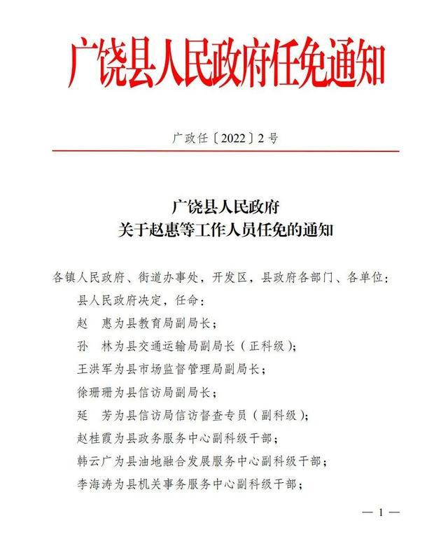 大王家村民委员会人事任命揭晓，开启乡村未来新篇章