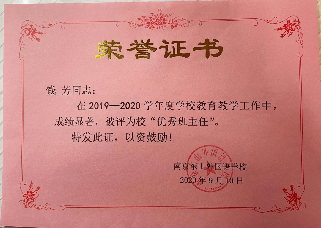 丰泽区特殊教育事业单位人事任命动态更新