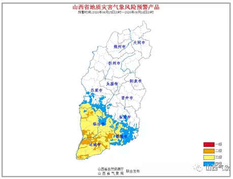 山西省运城市天气预报更新通知