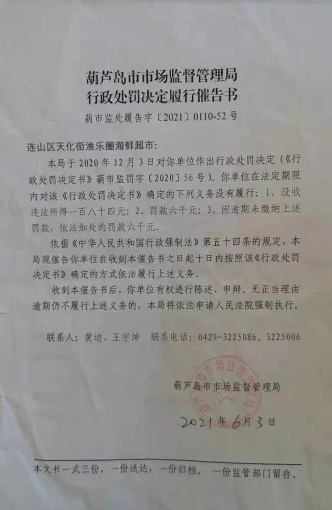 连江县市场监督管理局人事任命，市场监管事业迈向新高度