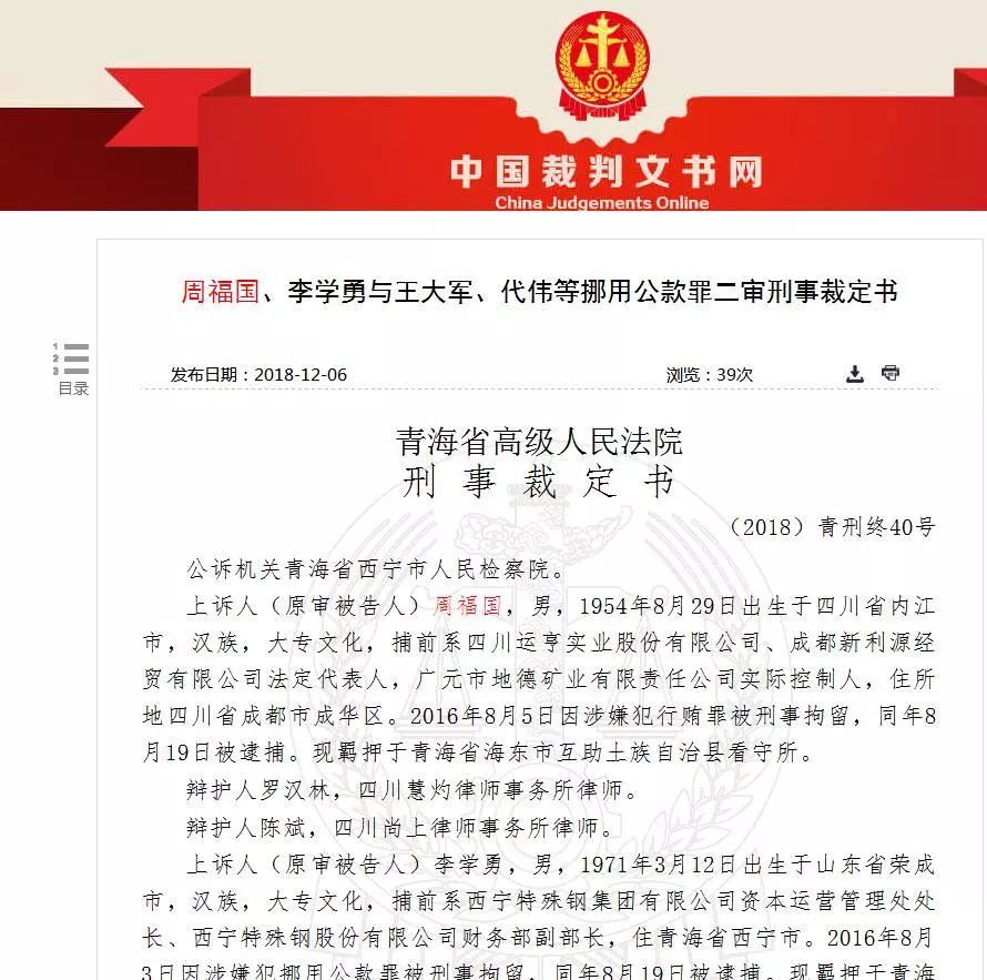 同江市级公路维护监理事业单位人事任命更新与后续影响分析