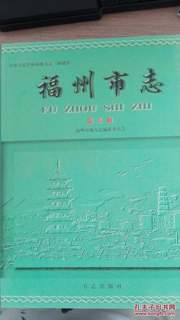 福州市地方志编撰办公室最新项目概览与动态