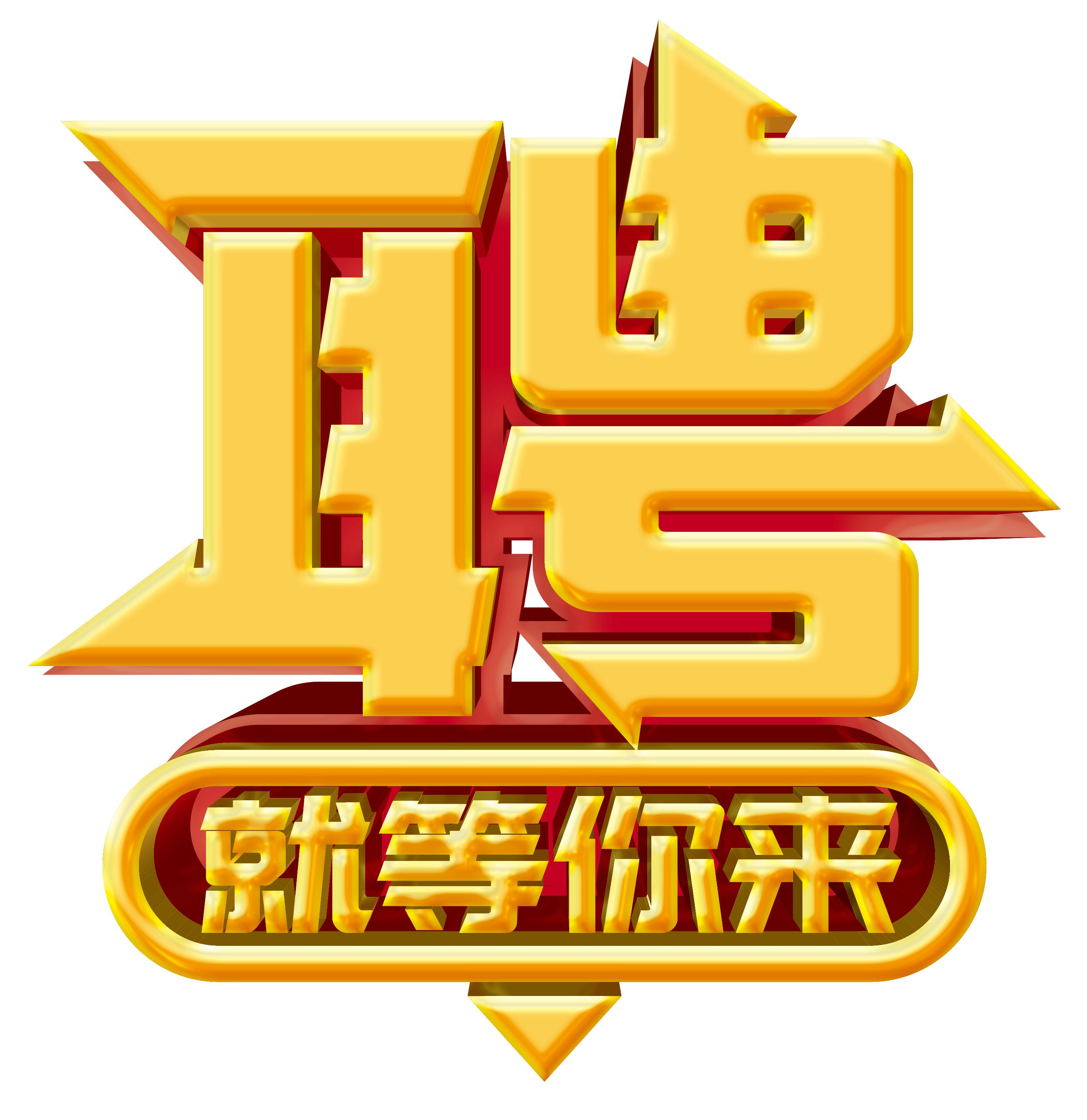 晋源区住房和城乡建设局最新招聘信息全面发布，岗位空缺等你来挑战！