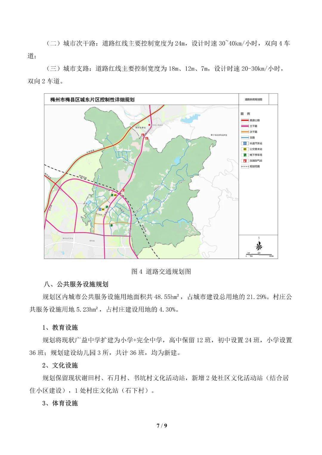 梅县统计局最新发展规划概览